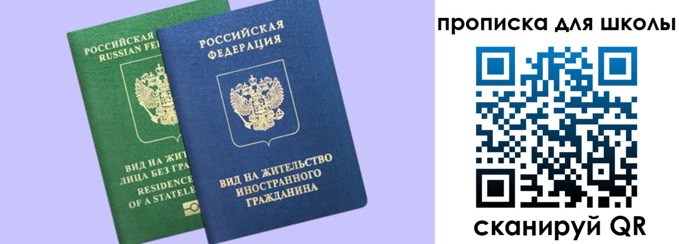временная регистрация поиск в Белгороде