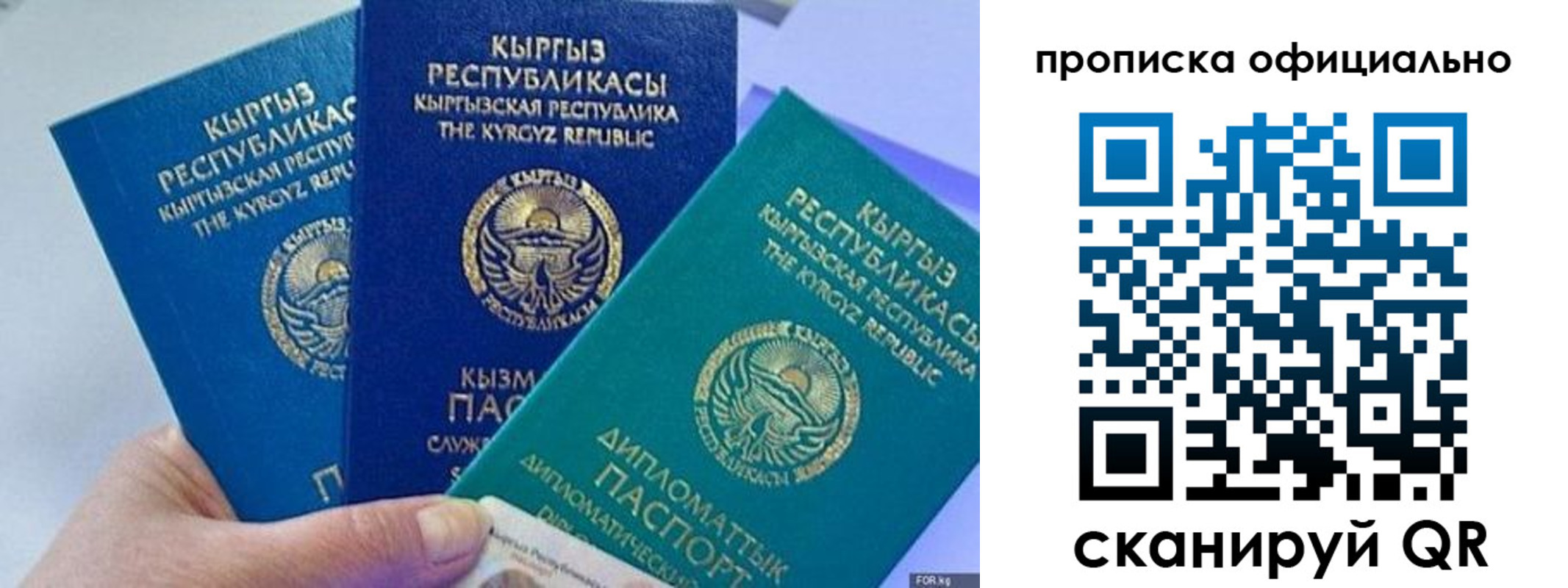миграционный учет в Белгороде
